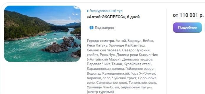 Где в России отдыхать в 26’м?, изображение №8