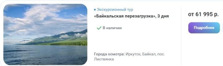Где в России отдыхать в 26’м?, изображение №9