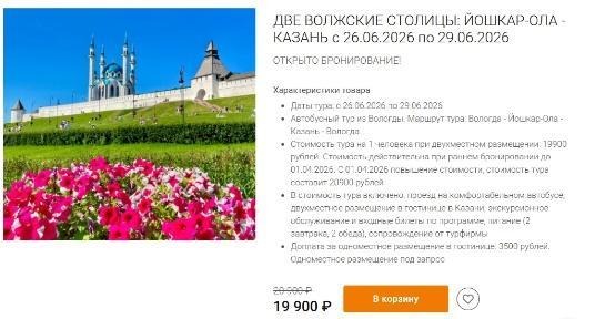 Где в России отдыхать в 26’м?, изображение №6