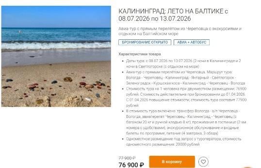 Где в России отдыхать в 26’м?, изображение №7